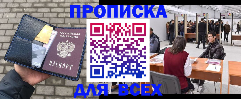 временная регистрация адрес в Ярославле
