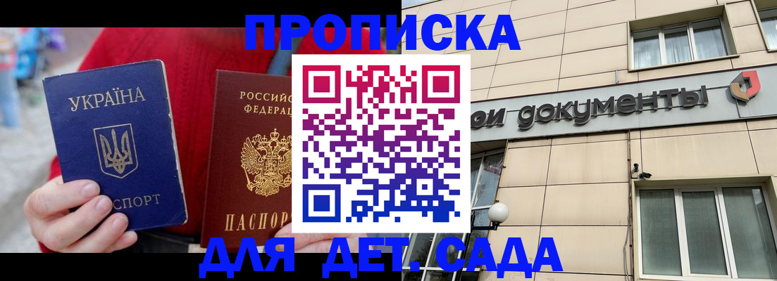 регистрация для дет. сада в Ярославле