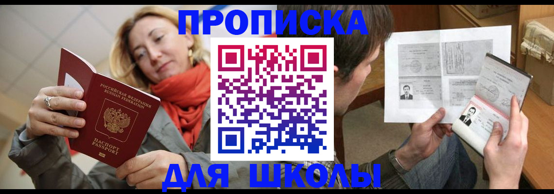 прописка в Ярославле