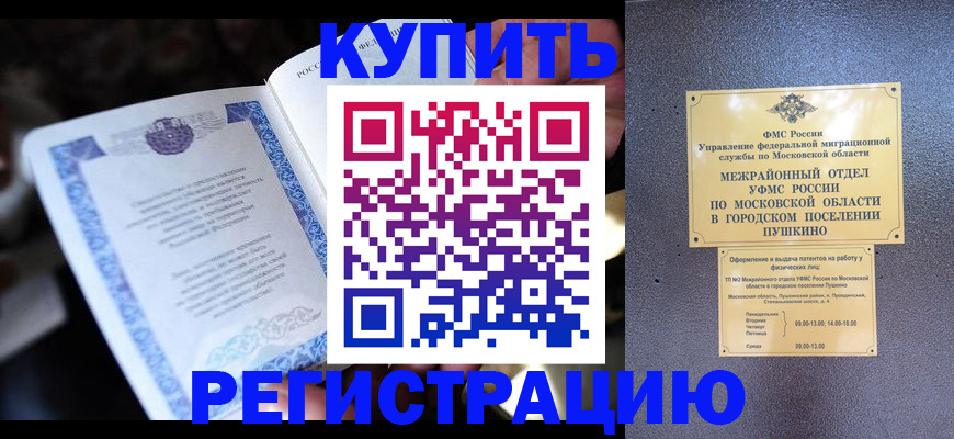 временная прописка в Ярославле