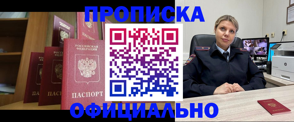 прописка регистрация в Ярославле